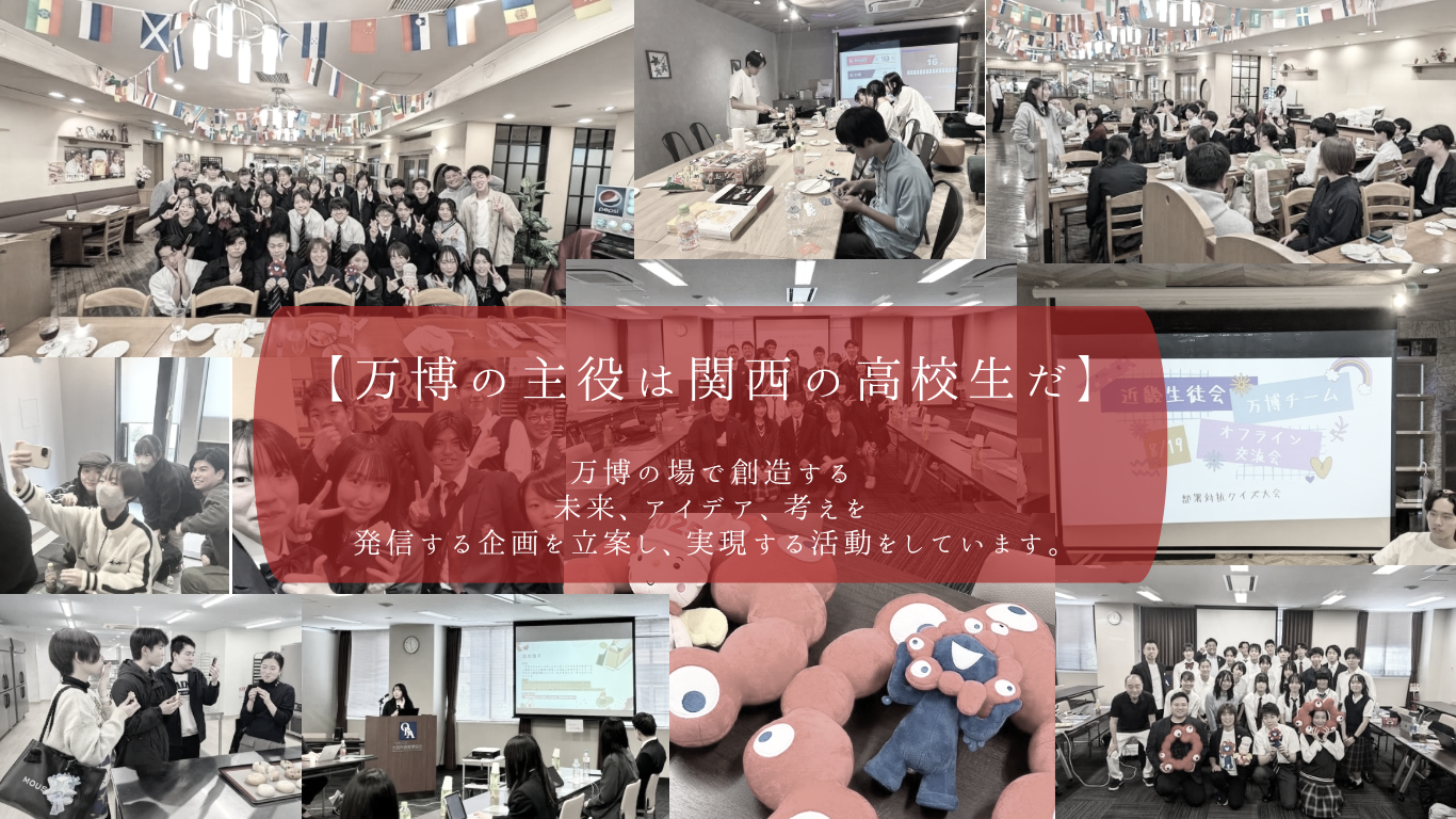 学生団体の代表になるには? - 関西生徒会未来団体